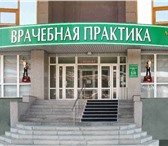 Фотография в Красота и здоровье Медицинские услуги Все виды УЗИ и анализов, чреспищеводное УЗИ в Новосибирске 450