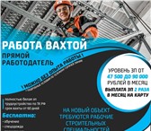 Изображение в Работа Вакансии Приглашаем монтажников строительных лесов в Перми 60 000