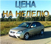 Продам KIA Rio,  2011,   ОТС, 2274892 Kia Rio фото в Барнауле