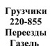 Фото в Авторынок Транспорт, грузоперевозки Осуществляем переезды по городу, области, в Москве 200