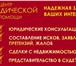 Фото в Прочее,  разное Разное Сферы нашей деятельности:1. Досудебная (претензионная) в Домодедово 0