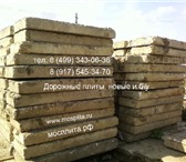 Изображение в Строительство и ремонт Строительные материалы Продаем и покупаем Фундаментные блоки фбс в Москве 600