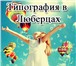 Foto в Прочее,  разное Разное Визитки в Люберцах? Вам нужны визитки? Вы в Москве 300