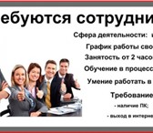 Изображение в Работа Вакансии Требуется администратор для удаленной работы в Москве 28 700