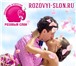 Фото в Развлечения и досуг Организация праздников Свадебное агентство "Розовый слон" с радостью в Солнечногорск 1 000