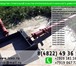 Foto в Строительство и ремонт Строительные материалы Подкос монтажный для колонн винтовойПодкосы в Санкт-Петербурге 6 000