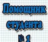 Изображение в Образование Курсовые, дипломные работы Дипломные, курсовые, рефераты, контрольные, в Кирове 500