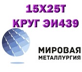 Фото в Строительство и ремонт Строительные материалы Предприятие ООО «Мировая Металлургия» осуществляет в Саратове 0