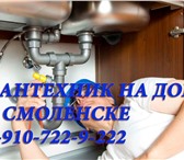 Foto в Строительство и ремонт Сантехника (услуги) Профессиональне сантехнические работы от в Смоленске 600