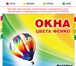 Фото в Строительство и ремонт Двери, окна, балконы Представительство Feyco Coatings в г. Екатеринбурге, в Екатеринбурге 0