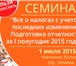 Фотография в Образование Курсы, тренинги, семинары Группа компаний «АСП» приглашает Вас посетить в Екатеринбурге 1 100