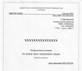 Foto в Образование Разное Бюро КБ оказывает услуги по написанию текстов в Калининграде 14 000