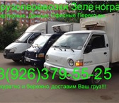Foto в Авторынок Транспорт, грузоперевозки Квартирные, Дачные, Офисные переезды. Аккуратно в Москве 100
