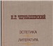 Фотография в Хобби и увлечения Книги Всем, кто интересуется литературоведением, в Москве 0