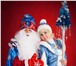Foto в Развлечения и досуг Организация праздников Добрый Дедушка Мороз и красавица Снегурочка в Балашихе 2 000