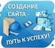 Разработаю сайт любой сложности под ключ