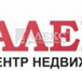 Foto в Работа Вакансии Крупному агенству недвижимости требуются в Ростове-на-Дону 0