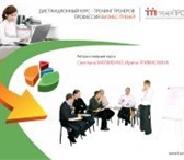Foto в Образование Курсы, тренинги, семинары 3 сентября   семинар-практикум &laquo;Система в Владивостоке 6 500
