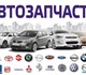 Техосмотр для ОСАГО, независимая автоэкс