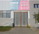 Изображение в Недвижимость Коммерческая недвижимость Теплое помещение площадью 670 кв.м.( евроворота в Тюмени 0