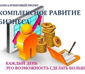 Изображение в Образование Курсы, тренинги, семинары Обучение Активным продажам (Коучинг)Нашими в Екатеринбурге 5 000