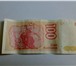Foto в Хобби и увлечения Коллекционирование Банкнота купюра 100 Cien AustralesСерия : в Москве 500