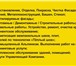 Фото в Строительство и ремонт Ремонт, отделка Уборка снега с крыш - высотные работы, требующие в Москве 9 000