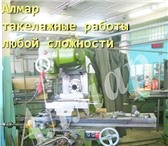 Фото в Строительство и ремонт Другие строительные услуги Компания "Алмар" выполнит самые сложные пусконаладочные в Москве 0