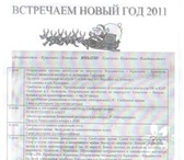 Foto в Отдых и путешествия Туры, путевки КИТАЙ НОВОГОДНИЙ 2011 Зимний праздник на в Владивостоке 0