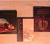 Foto в Хобби и увлечения Книги Вашему вниманию представлена часть исторической в Краснодаре 1 248