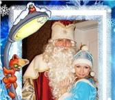 Фотография в Развлечения и досуг Организация праздников Настоящий ,сказочный Дед Мороз и Снегурочка в Ульяновске 1 000