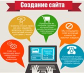 Изображение в Прочее,  разное Разное Cоздание и продвижение сайтов1. Индивидуальный в Ярославле 5 000