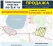 Фото в Недвижимость Земельные участки Продам 5 участков общей стоимостью 10 млн.руб. в Челябинске 10 000 000