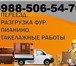 Foto в Авторынок Транспорт, грузоперевозки перевозка торговых автоматов (вендинговые в Краснодаре 0