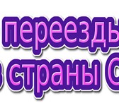 Фото в Авторынок Транспорт, грузоперевозки Домашние переезды из Нижневартовска в Тюменскую в Нижневартовске 1