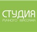 Изображение в Красота и здоровье Массаж Студия Ручного Массажа предлагает широкий в Красноярске 1 000