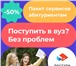 Foto в Образование Вузы, институты, университеты Postupi.online -самый популярный сайт для в Москве 0