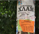 Фотография в Прочее,  разное Разное Высококачественная расклейка Ваших объявлений в Тольятти 0