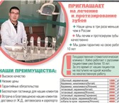 Фото в Красота и здоровье Стоматологии Лечение и протезирование в ХэйхэГосударственная в Москве 1 800