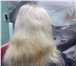 Фото в Красота и здоровье Салоны красоты наращиваю волосы по итальянской технологии(горячий в Курске 2 000