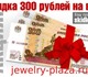 Интернет магазин jewelry-plaza модной, э