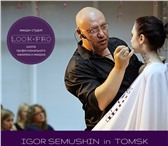 Фото в Образование Курсы, тренинги, семинары Школа профессионального макияжа и имиджа в Томске 16 500