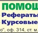 Изображение в Образование Рефераты За период работы центра образовательной помощи в Санкт-Петербурге 1 000