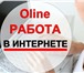 Фотография в Работа Работа на дому Что нужно делать:•оформление, ведение аккаунтов в Москве 50 000