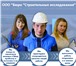 Фотография в Строительство и ремонт Другие строительные услуги Оперативно, качественно, недорого! Контроль в Санкт-Петербурге 300