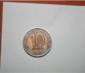 Изображение в Хобби и увлечения Коллекционирование Продаю 10 рублевую монету 1991 г. гкчп.  В в Мурманске 7 000