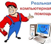 Foto в Компьютеры Ремонт компьютерной техники Аппаратная и программная диагностика компьютеров, в Нижнем Новгороде 999