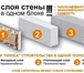Фотография в Строительство и ремонт Строительные материалы Теплоблок - многослойный и крупный блок, в Владимире 5 000