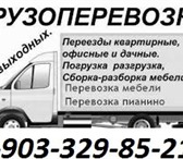 Изображение в Авторынок Транспорт, грузоперевозки тел.8-(903)-329-85-21.тел.8-(906)-152-22-43.КВАРТИРНЫЕ-ОФИСНЫЕ в Саратове 250