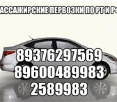 Фотография в Авторынок Аренда и прокат авто Предоставляем услуги пассажирских перевозок в Казани 0